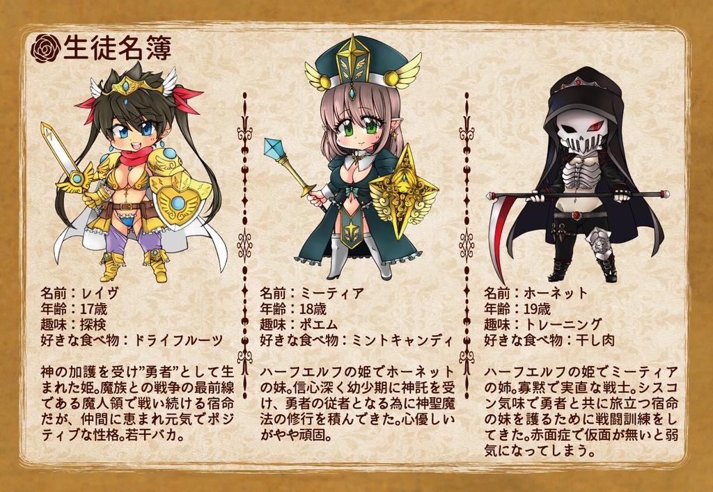 魔剣姫学園物語SSS~Sunrise SunSet~