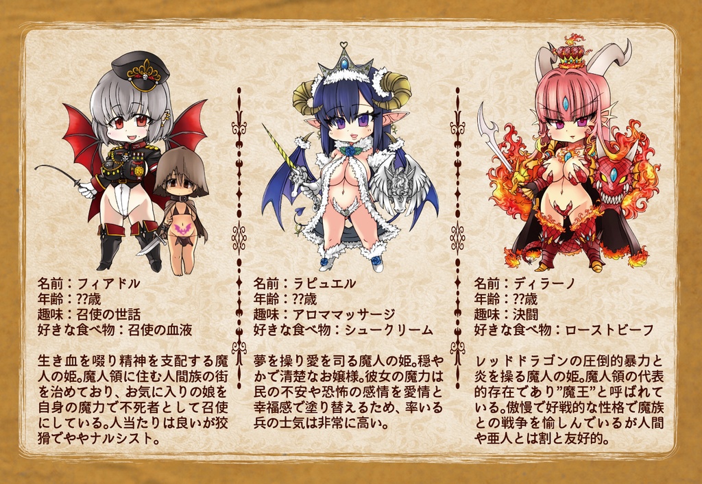 魔剣姫学園物語SSS~Sunrise SunSet~