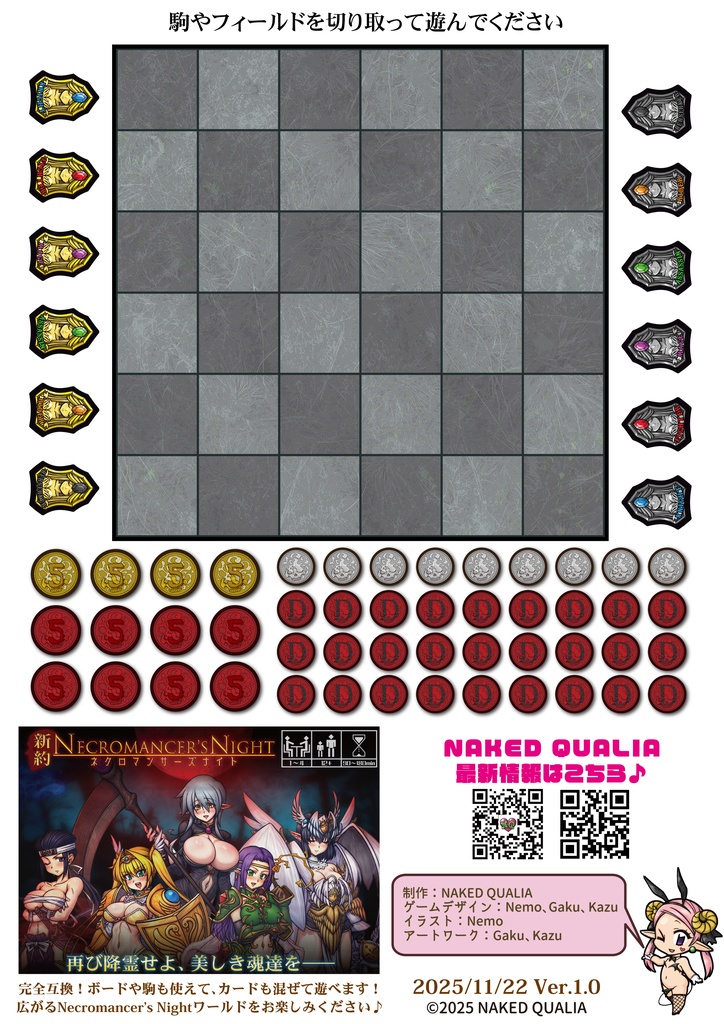 Monsters’ Night(モンスターズナイト)