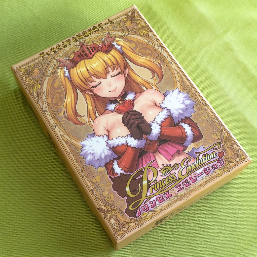 プリンセスエモレーション