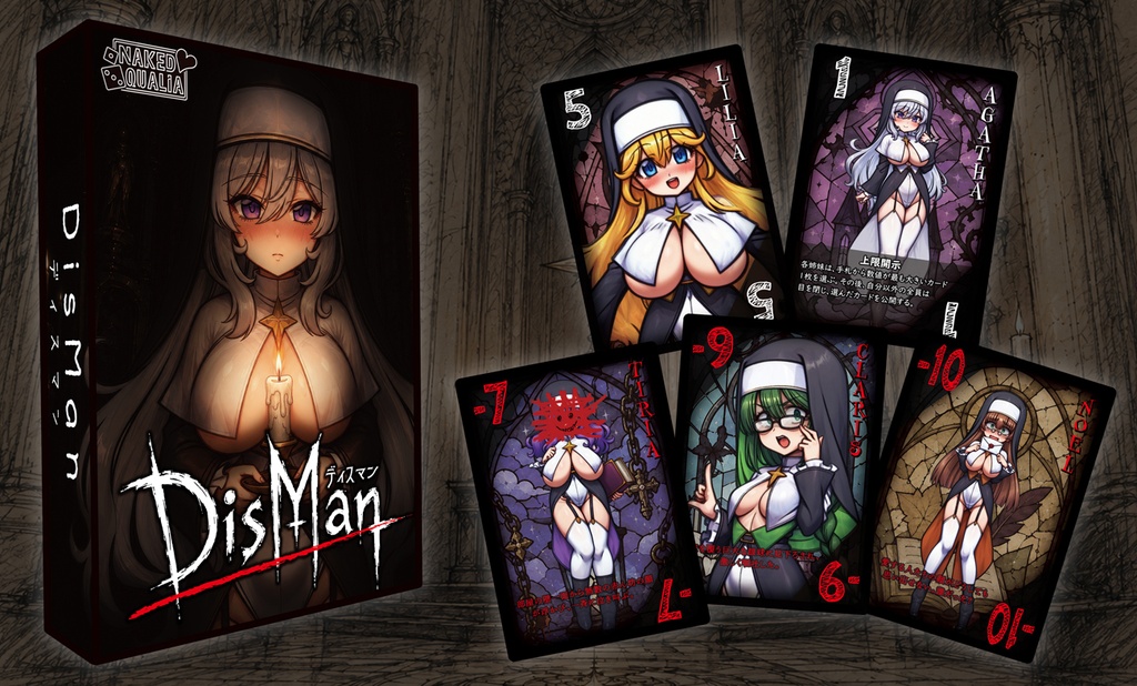 DisMan-ディスマン-