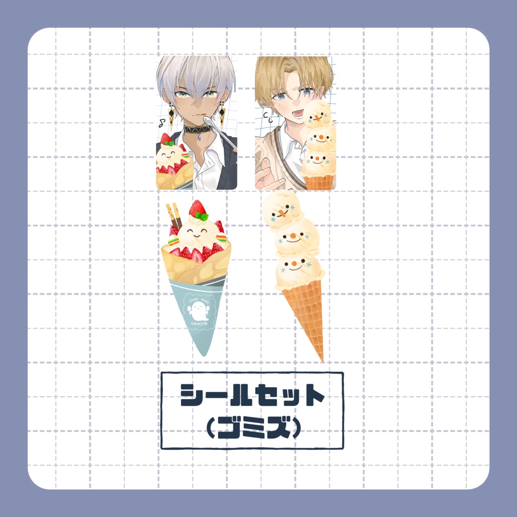 【非公式】🚮ｽﾞシールセット