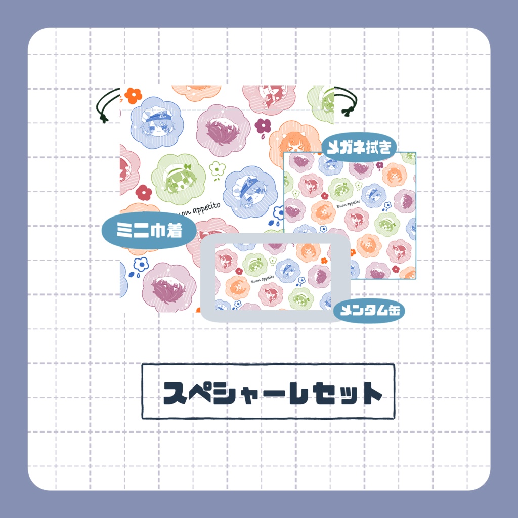 【非公式】スペシャーレセット