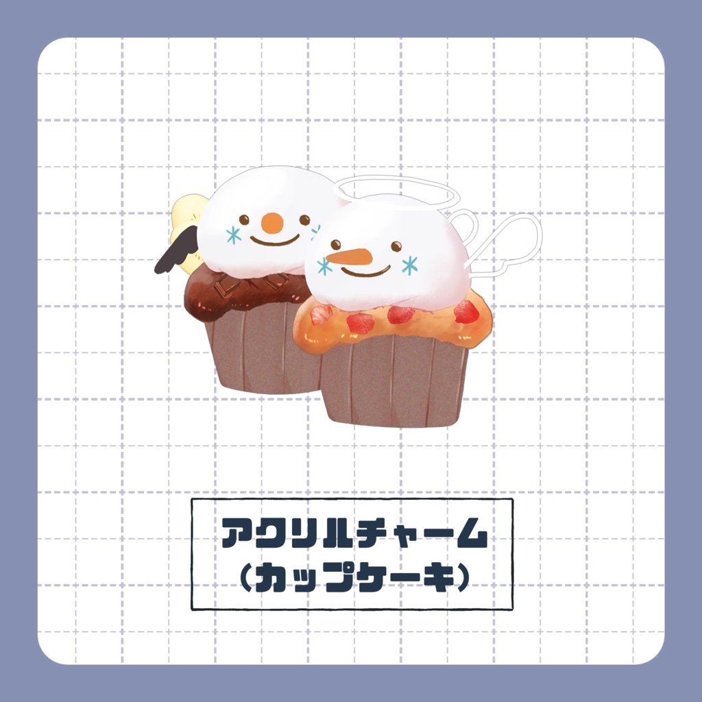 【非公式】アクリルチャーム（カップケーキ）