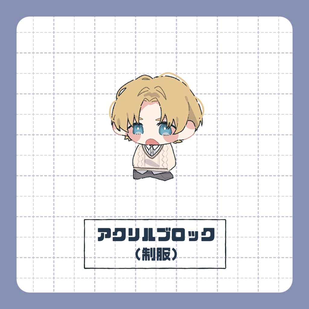 【非公式】アクリルブロック（制服）