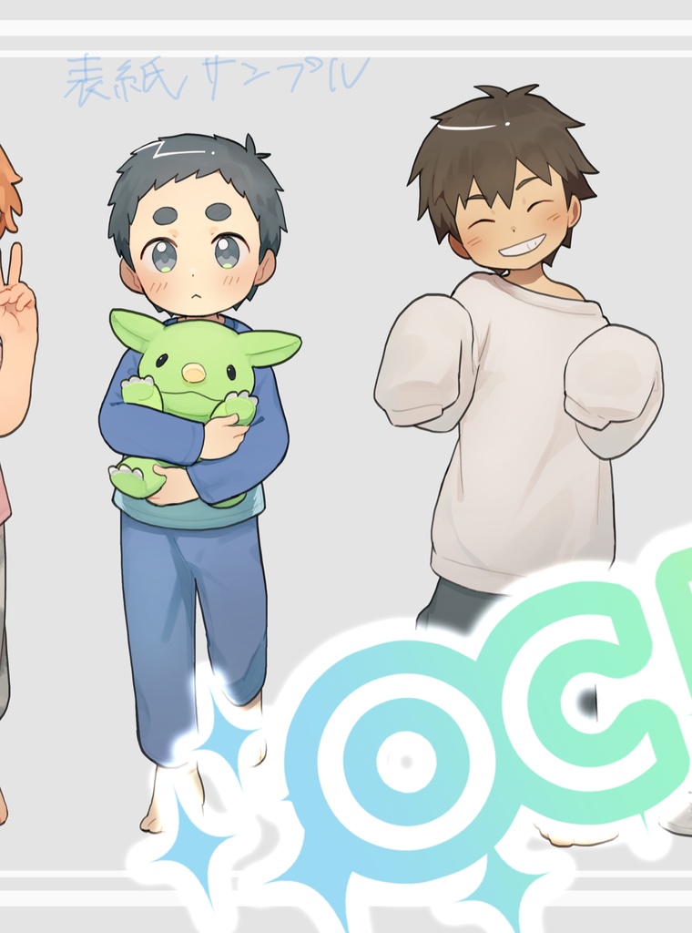 【DL版】OC Profile