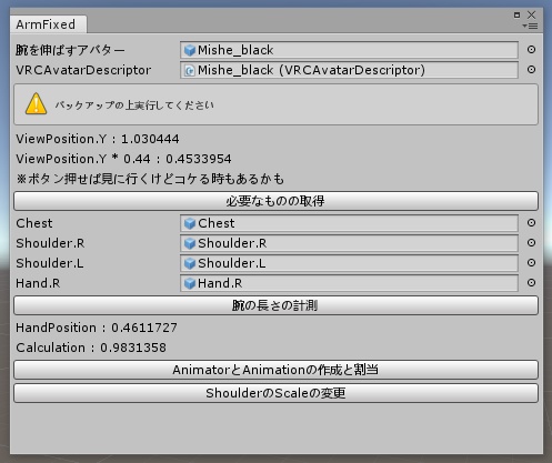 [FREE] ArmFixed【UnityEditor拡張/SDK2,SDK3対応】