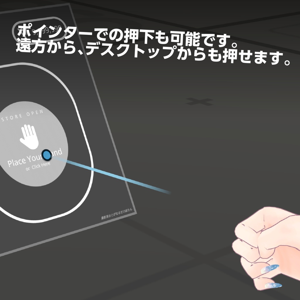 カーディナルな決済ボタン【U# / VRC CreatorEconomy対応】
