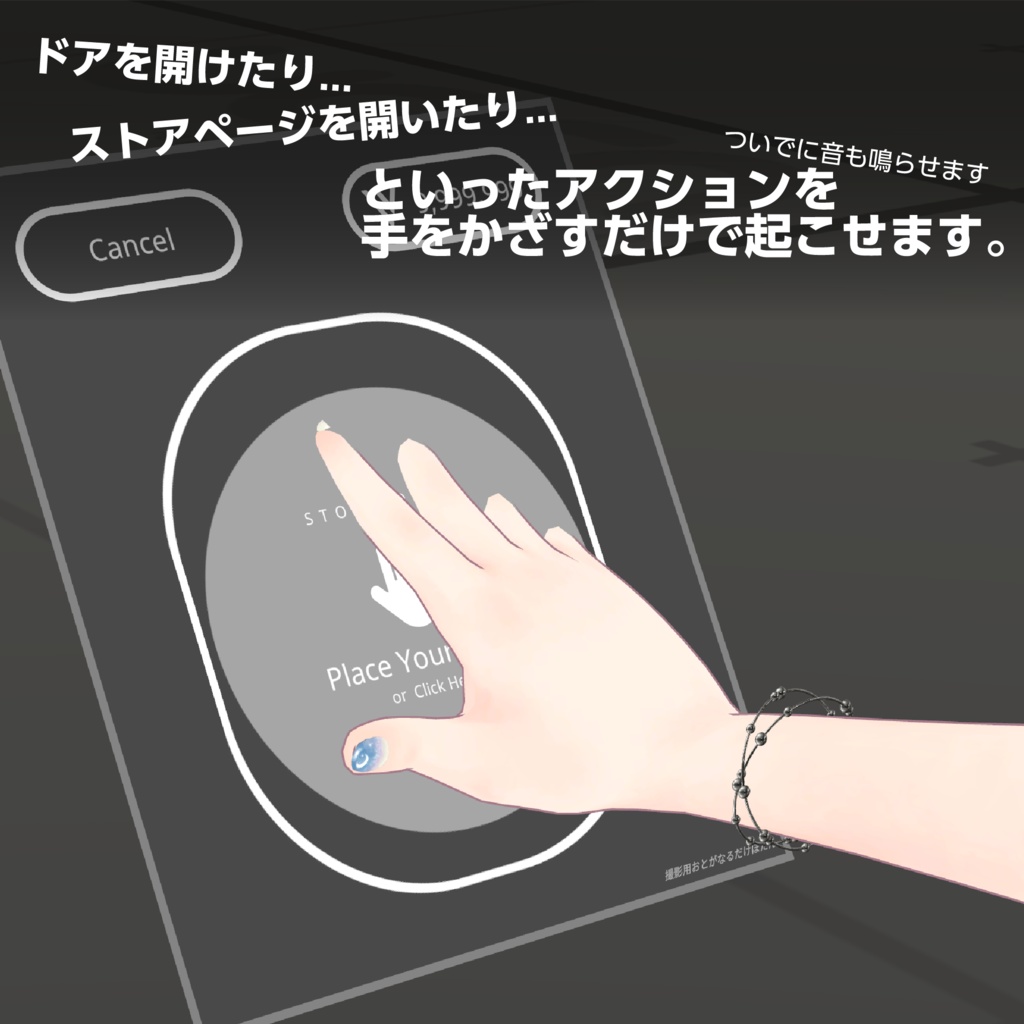 カーディナルな決済ボタン【U# / VRC CreatorEconomy対応】