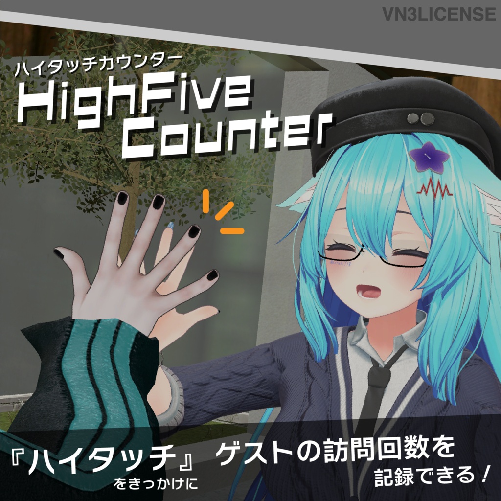 ハイタッチカウンター / HighFiveCounter【U#】