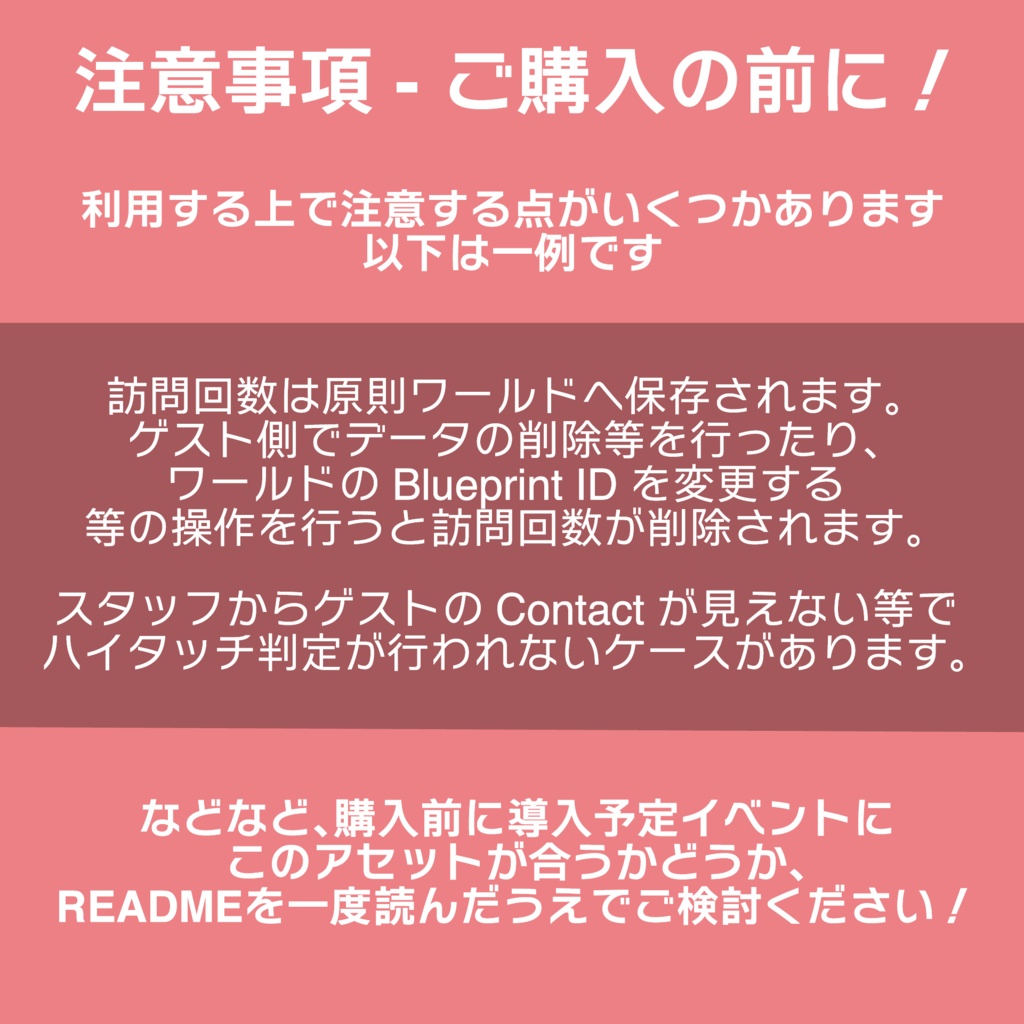 ハイタッチカウンター / HighFiveCounter【U#】