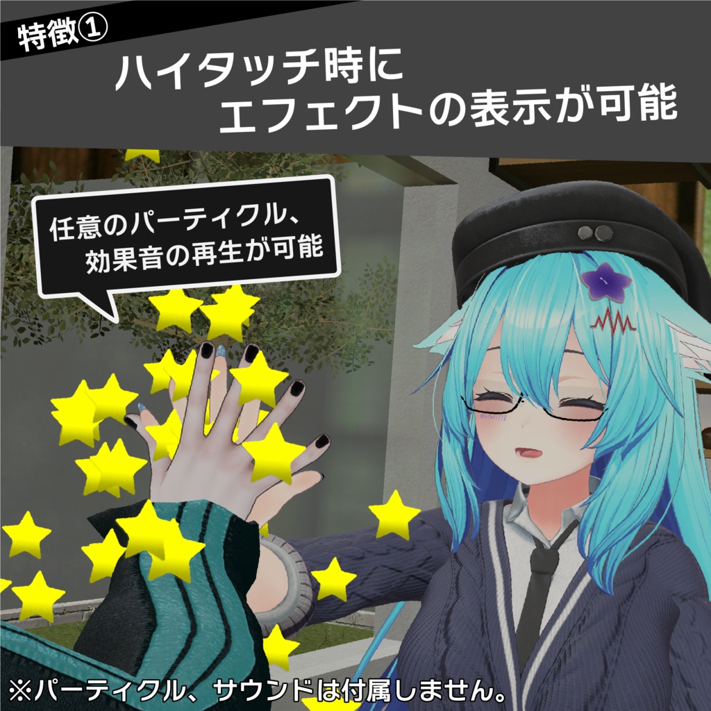 ハイタッチカウンター / HighFiveCounter【U#】