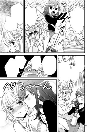 石と甘い夜明け前