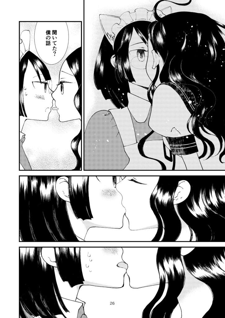 今日のネコちゃんなにしてるかな