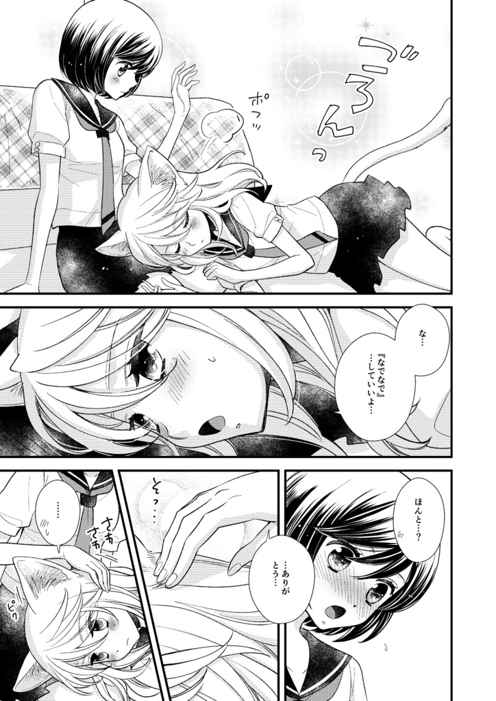 今日のネコちゃんなにしてるかな