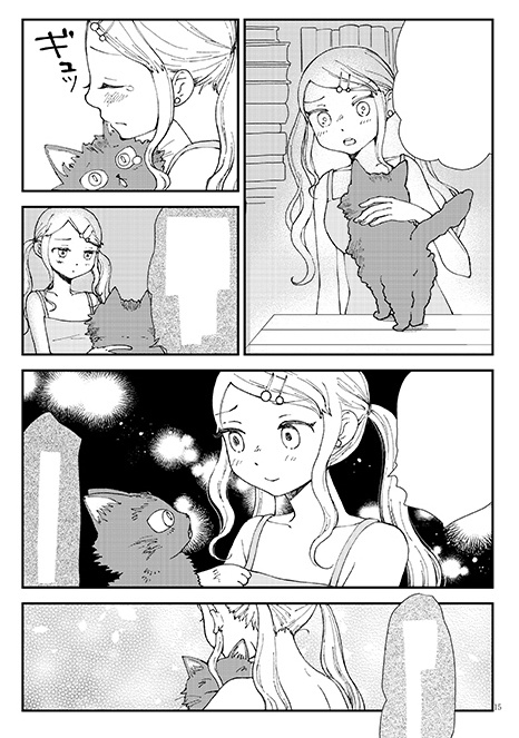 猫と魔女のありふれた秘密
