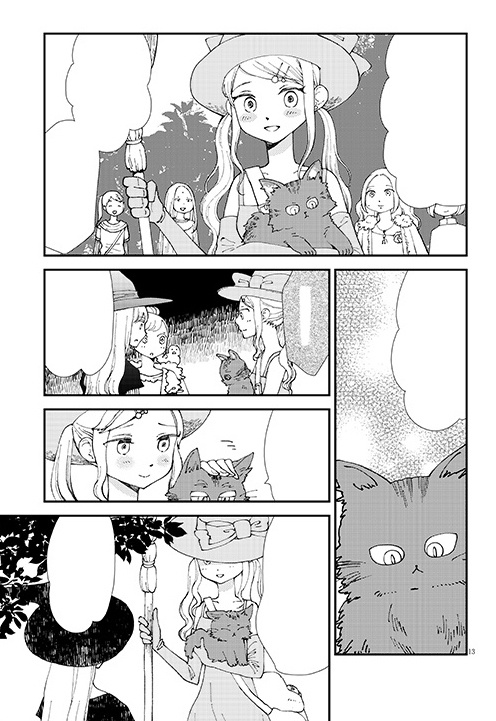 猫と魔女のありふれた秘密