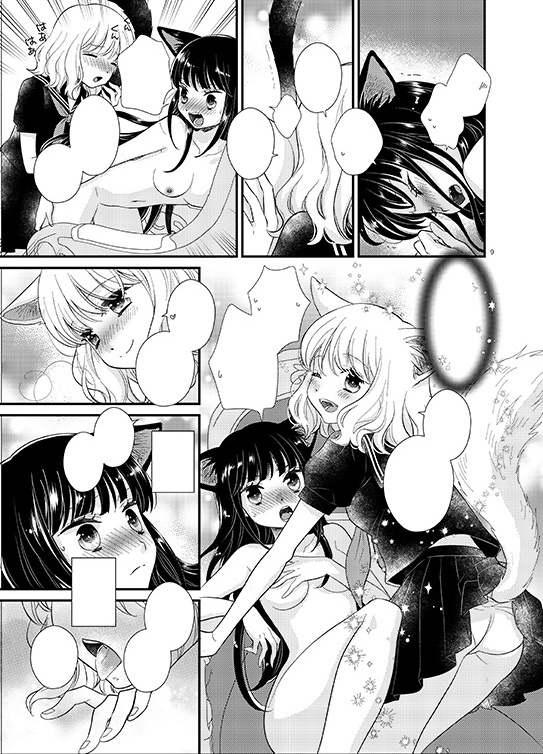 猫と魔女のありふれた秘密