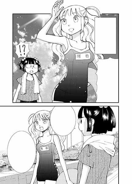 ゆるふわと情熱のあいだ・同人版