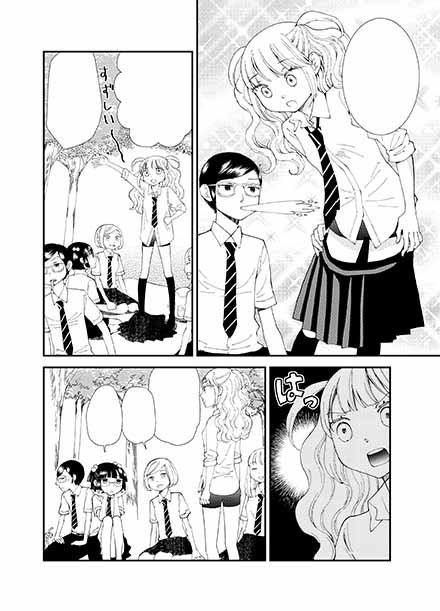 ゆるふわと情熱のあいだ・同人版