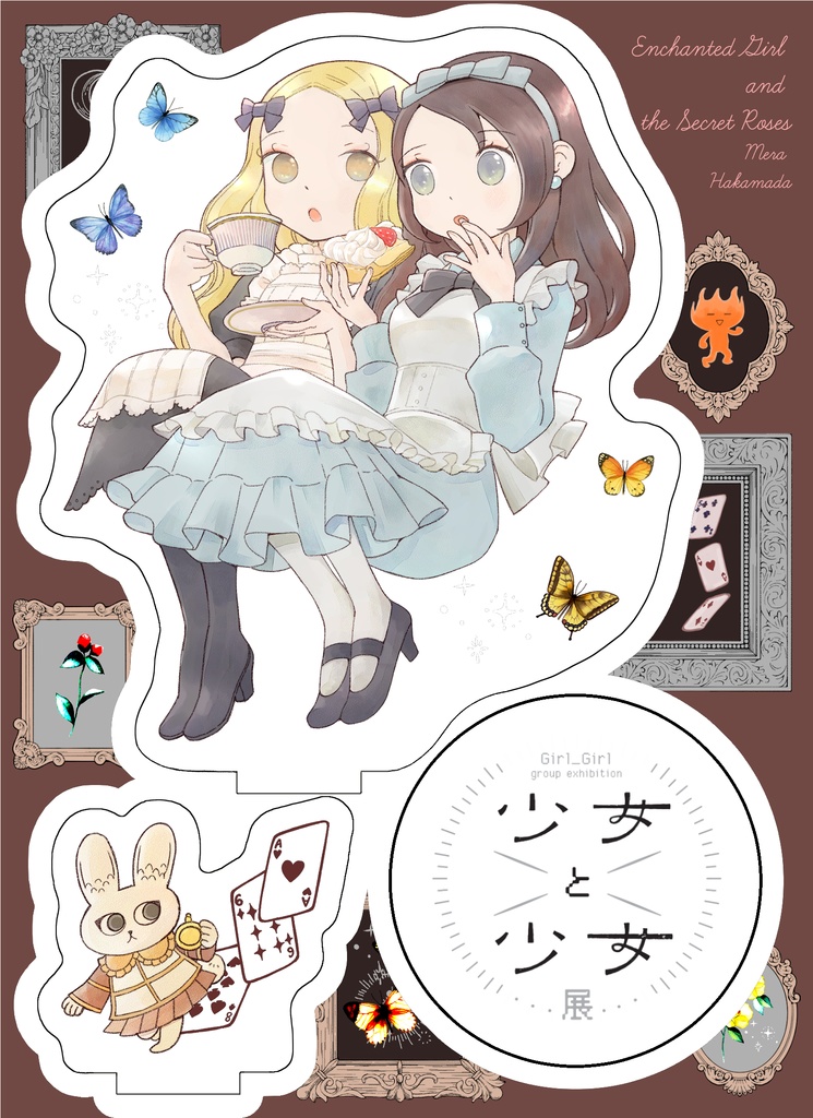 魔法を捨てたい女の子アクスタ