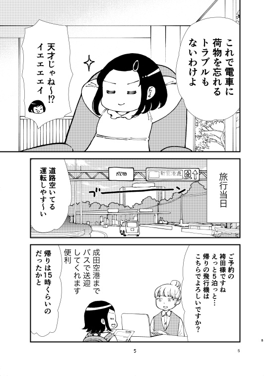 ベトナムてくてくたったかた〜