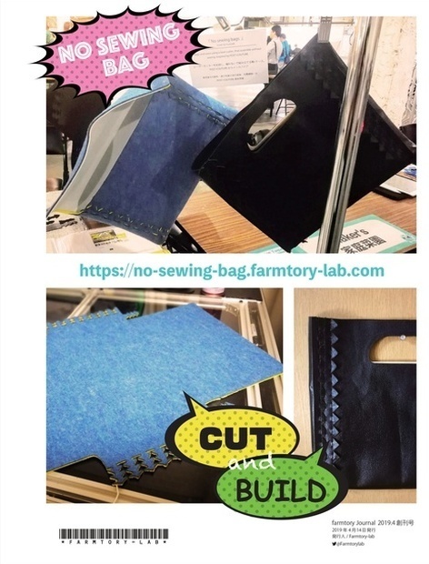 FARMTORY-JOURNAL vol.1