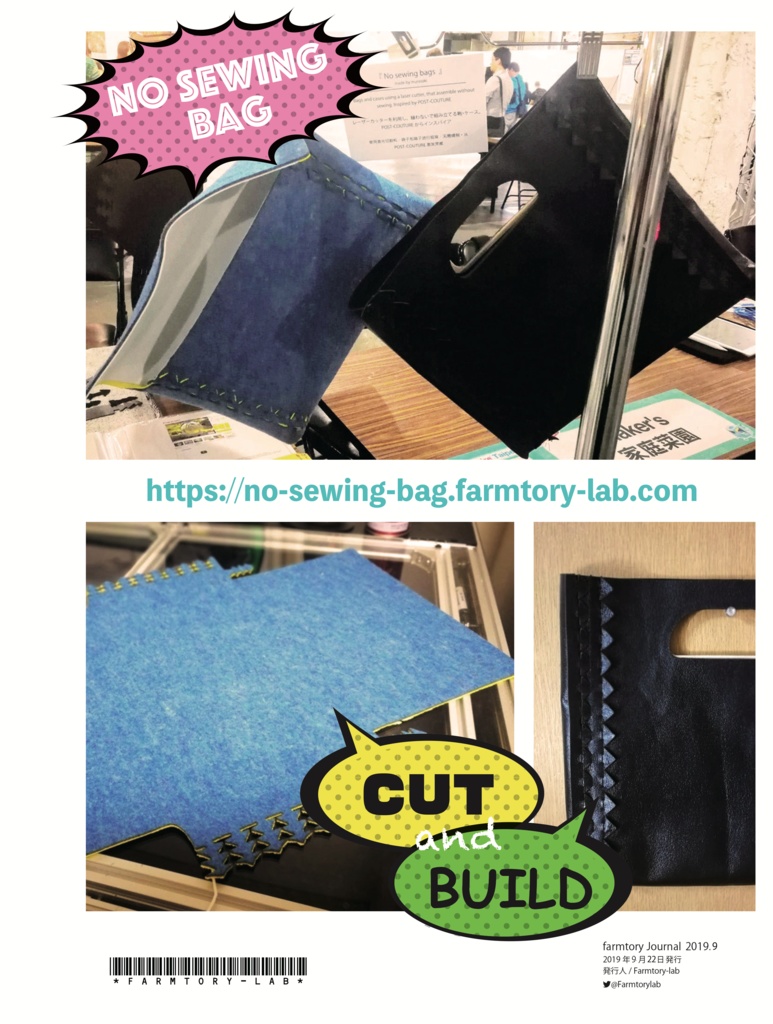 FARMTORY-JOURNAL vol.2 電子版