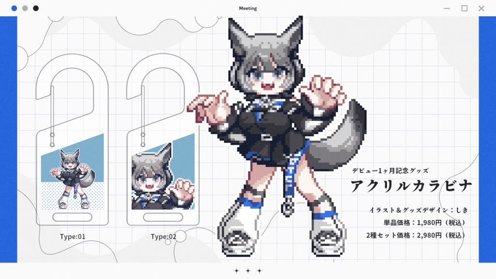 【1ヶ月記念】アクリルカラビナ