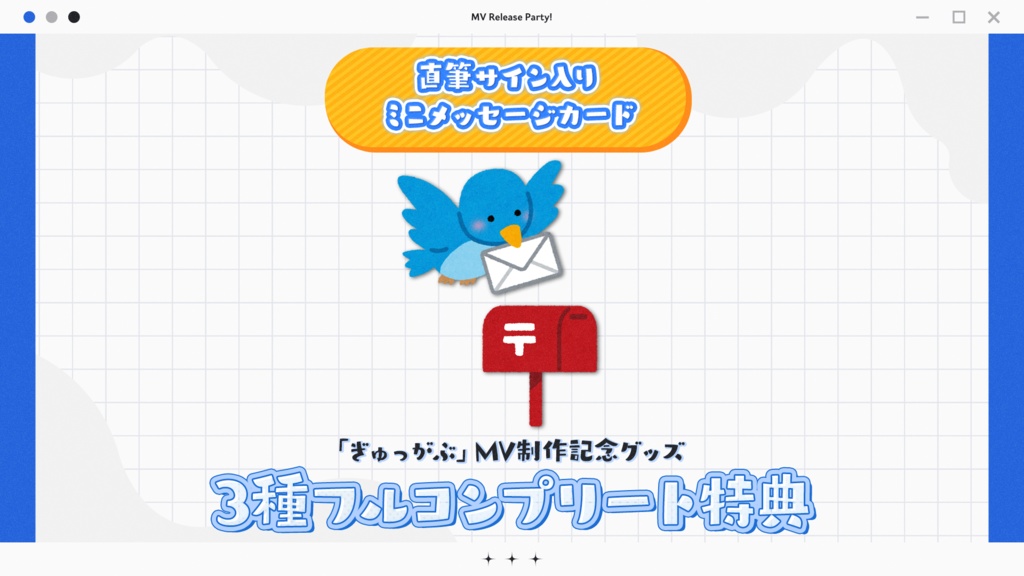 【MV公開記念】オーロラアクリルキーホルダー(特典付き)