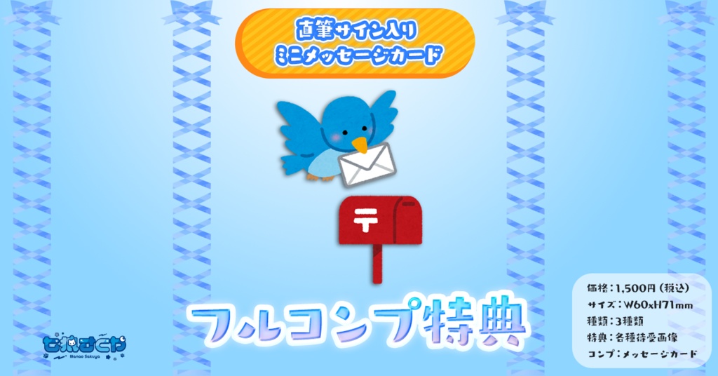 【MV公開記念】オーロラアクリルキーホルダー(特典付き)