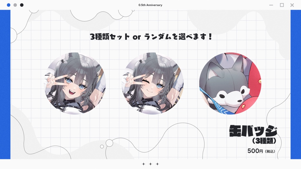 【フルセット / タペストリー】七狼さくや デビュー半年記念グッズ