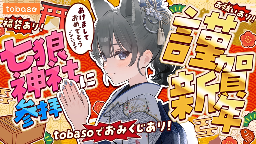 お年玉企画2025【金のチェキ・銀のチェキ】