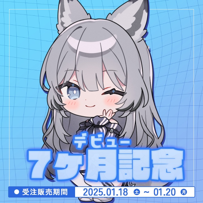 【7ヶ月記念】オーロラアクリルキーホルダー12種類【特典あり】