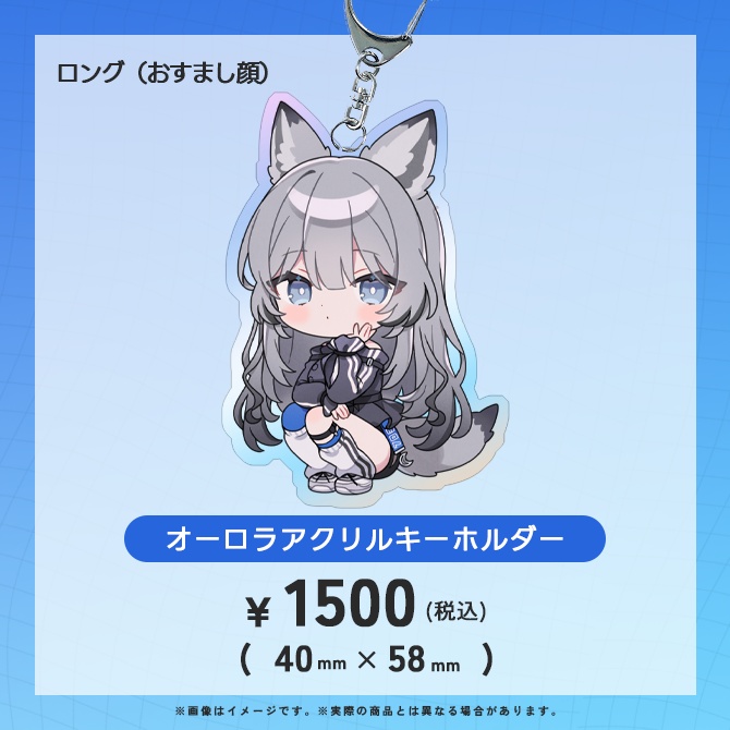 【7ヶ月記念】オーロラアクリルキーホルダー12種類【特典あり】