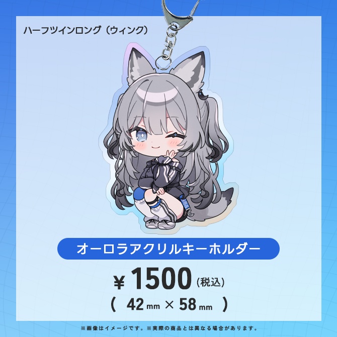 【7ヶ月記念】オーロラアクリルキーホルダー12種類【特典あり】