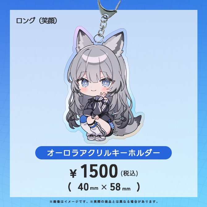 【7ヶ月記念】オーロラアクリルキーホルダー12種類【特典あり】