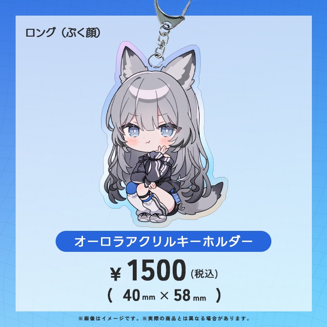 【7ヶ月記念】オーロラアクリルキーホルダー12種類【特典あり】