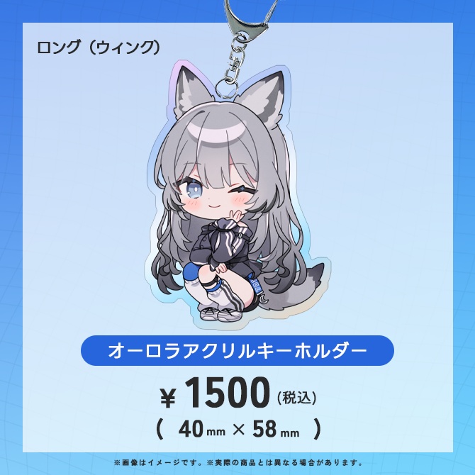 【7ヶ月記念】オーロラアクリルキーホルダー12種類【特典あり】