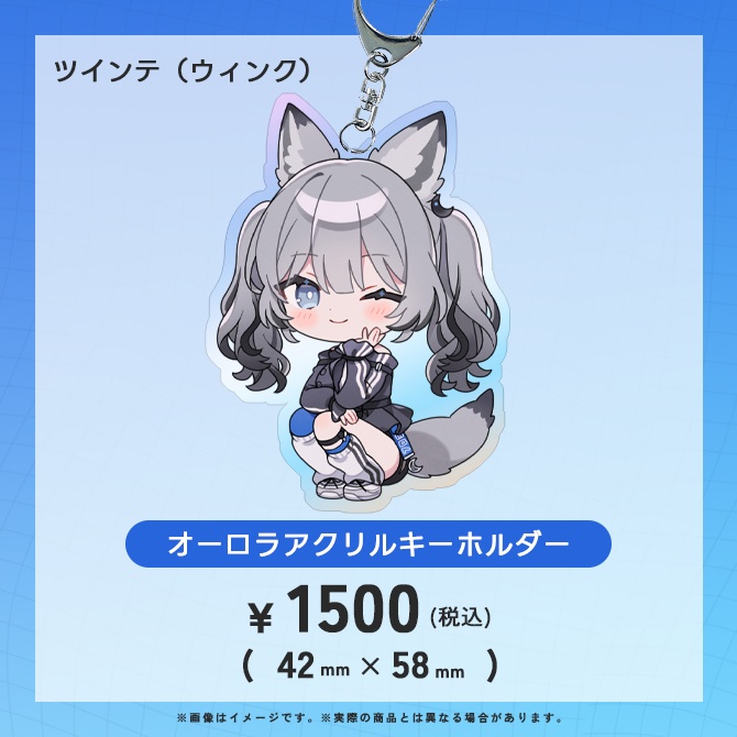 【7ヶ月記念】オーロラアクリルキーホルダー12種類【特典あり】