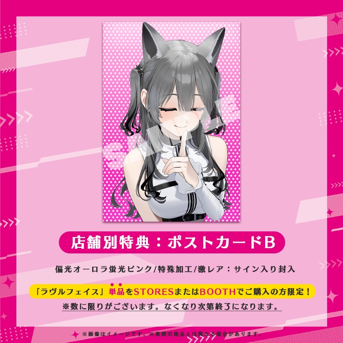 2nd Single「ラヴルフェイス」七狼さくや