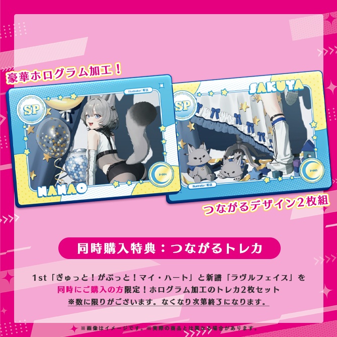 2nd Single「ラヴルフェイス」七狼さくや