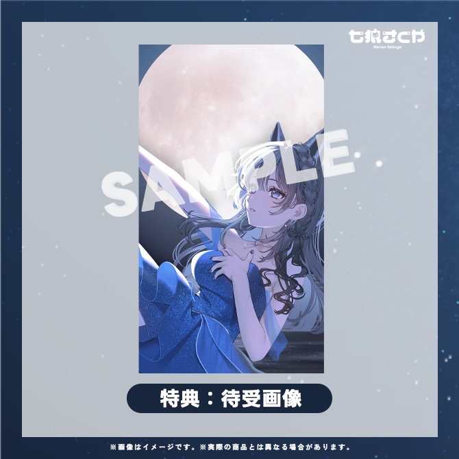 【再販】Blue Position MV記念グッズ【※一部ランダム】