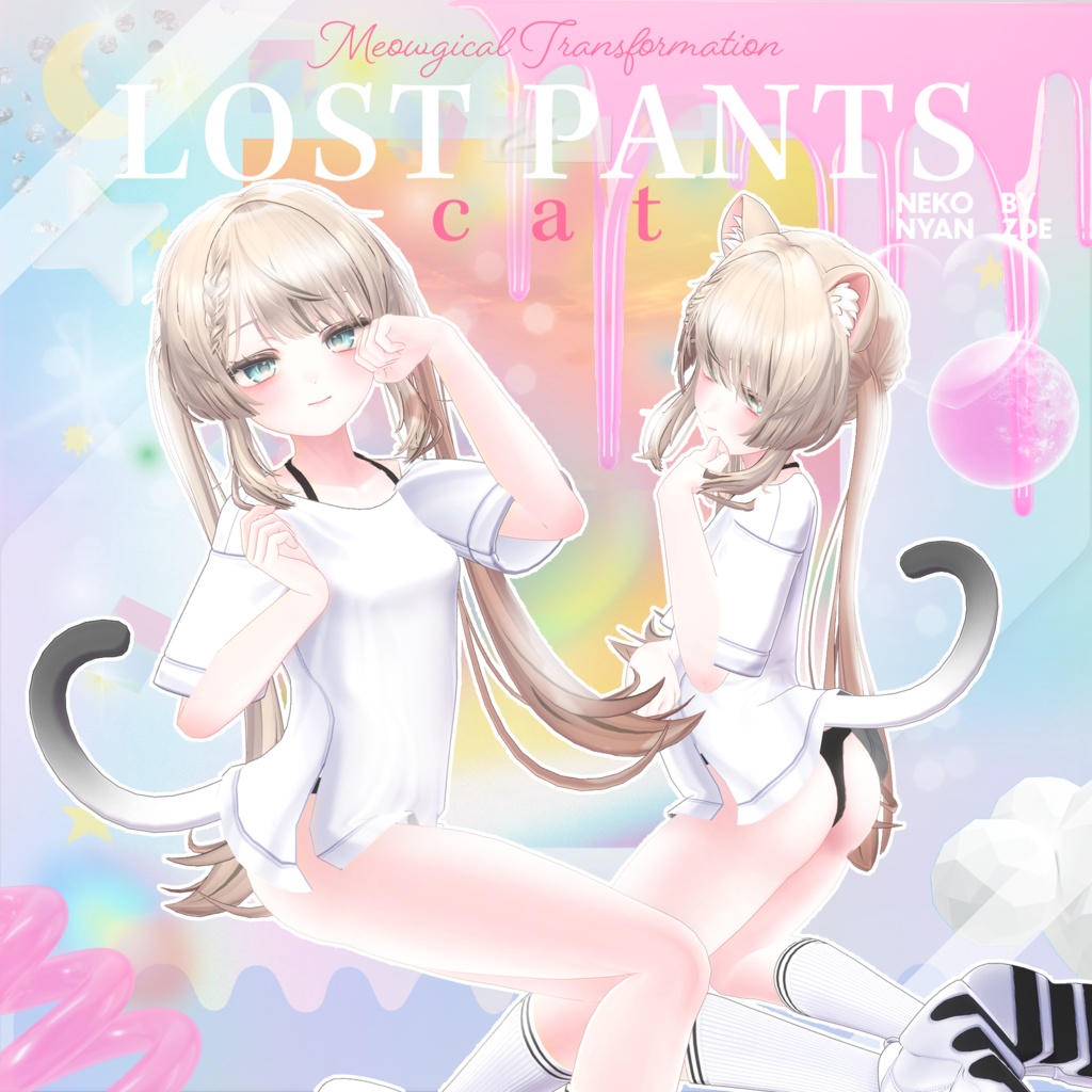[5アバター対応] Lost Pants Cat