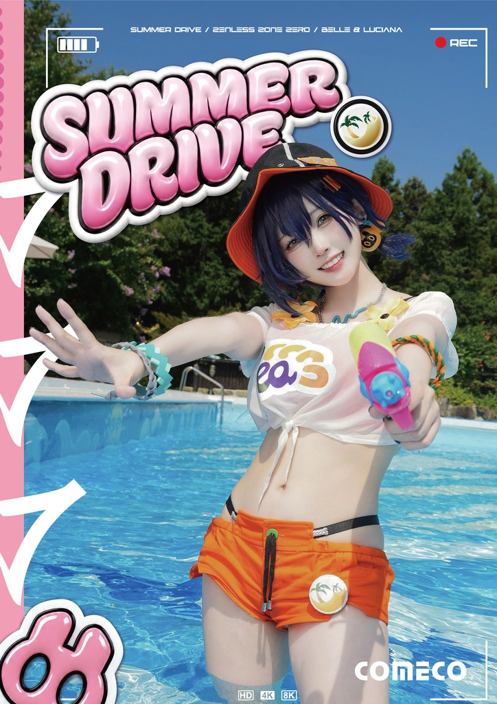SUMMER DRIVE