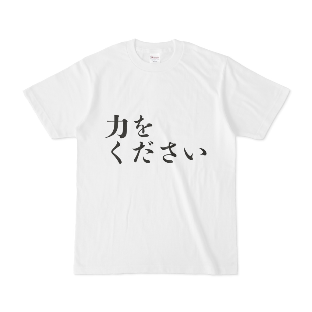 メンヘラTシャツ80