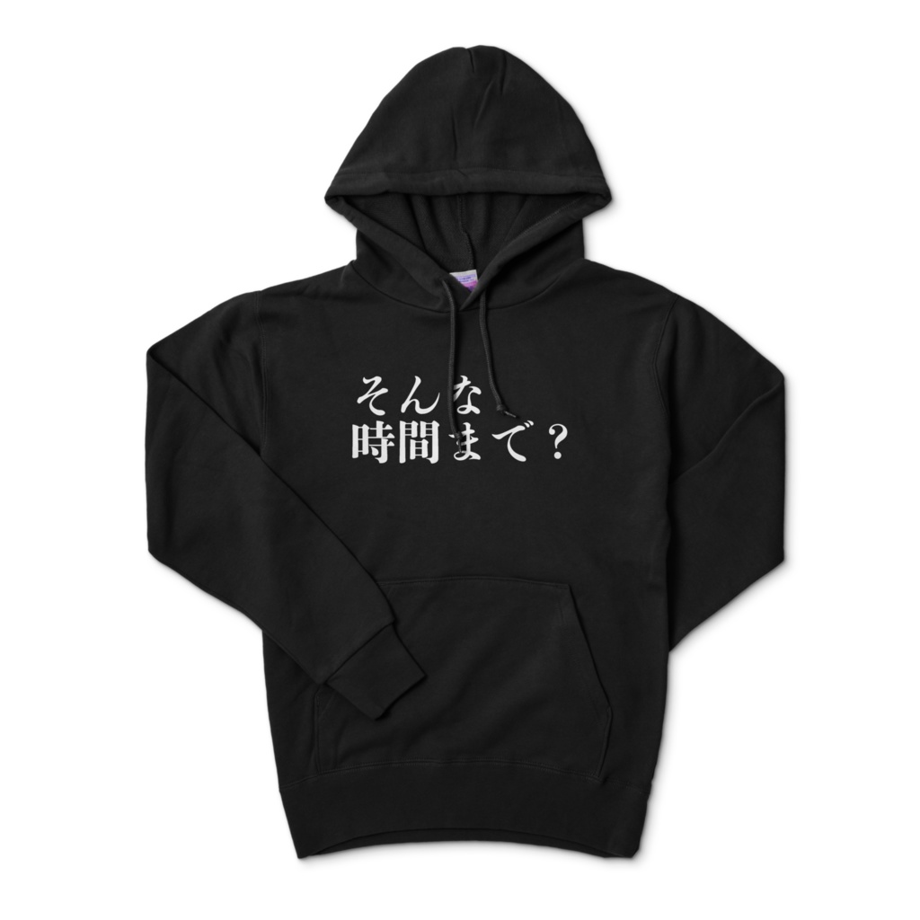 メンヘラパーカー黒25