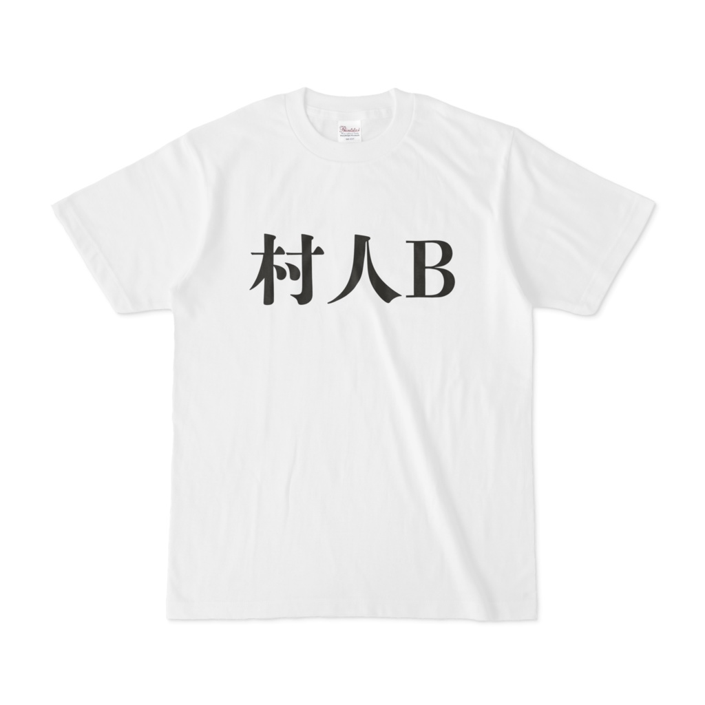 おもしろTシャツ