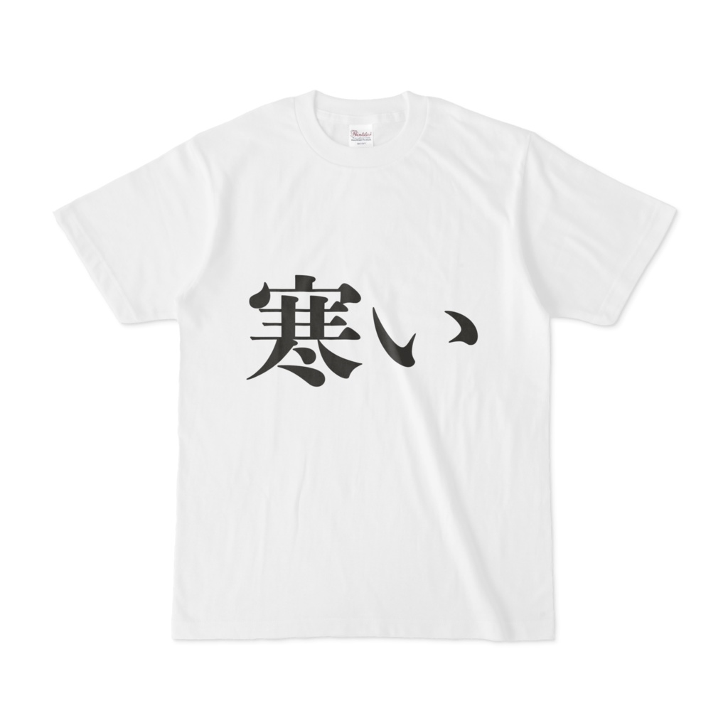 おもしろTシャツ