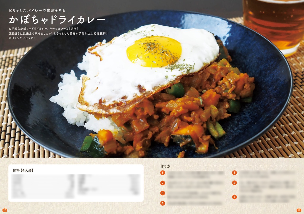 【紙版】かぼちゃ三昧